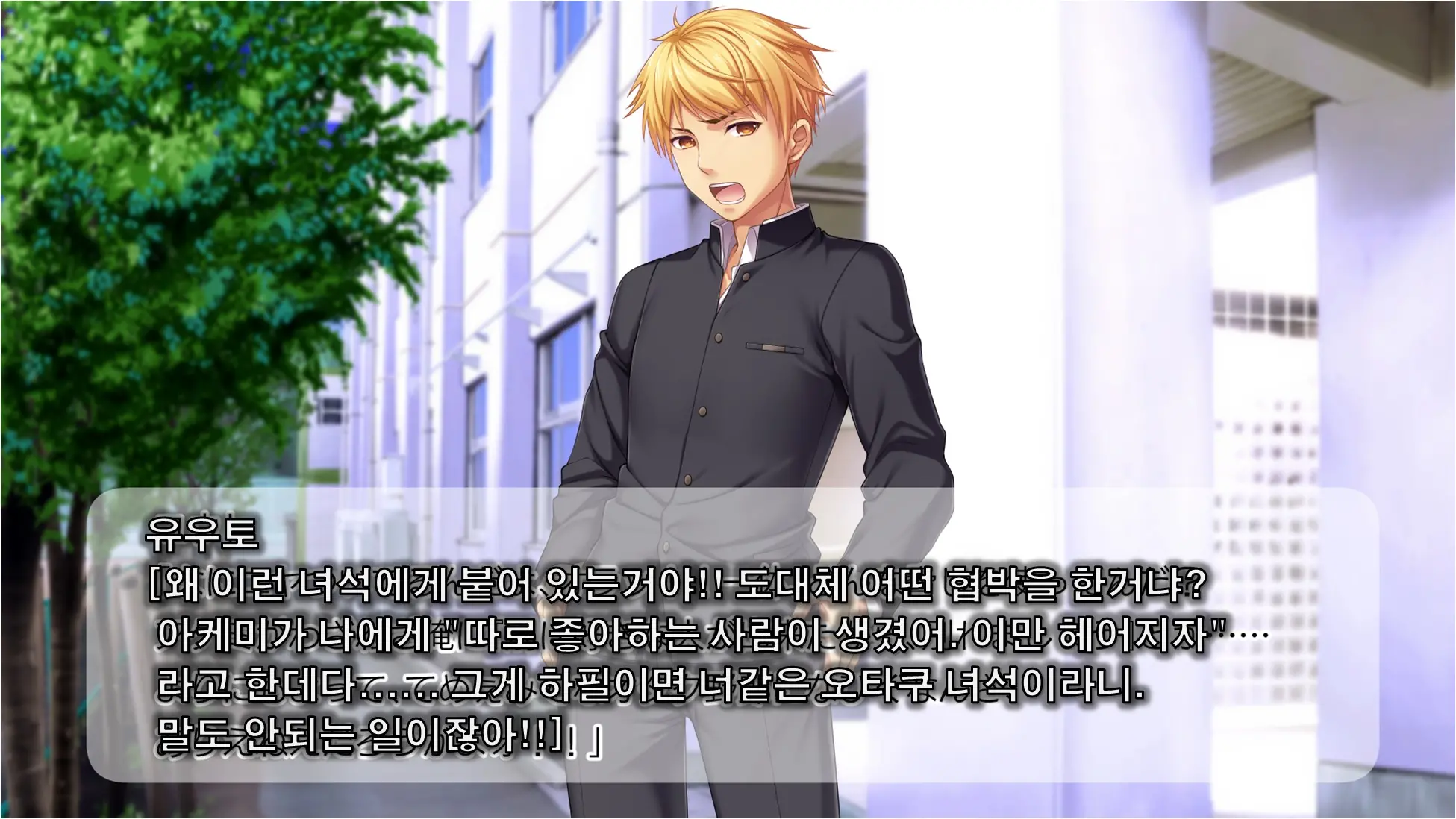 Inma De GO! ~Kimi Senyou Bitch O Get!~ Appli De Nyotaika Saserareta Ore | 음마로 GO! ~당신 전용의 비치를 GET!~ 어플로 여체화당한 나